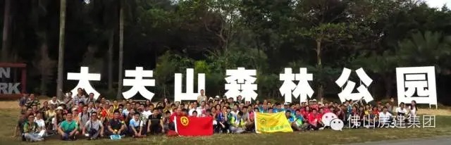 佛山房建“健康骑行，快乐骑行”主题活动