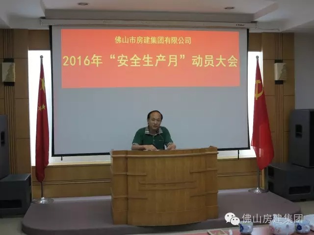 我司积极开展以“强化安全发展理念，提升全民安全素质”为主题的全国“安全生产月”活动